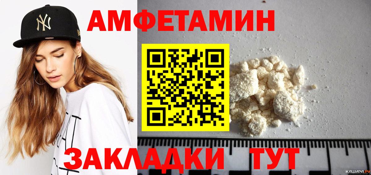 АМФ  Вход с VPN  Гурьевск  Амфетамин Premium 