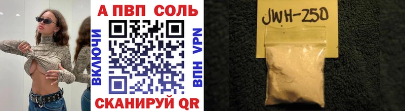 APVP Соль  цена   Гурьевск 