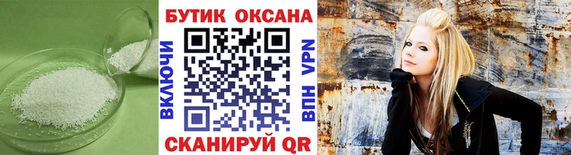БУТИРАТ бутик  Гурьевск 