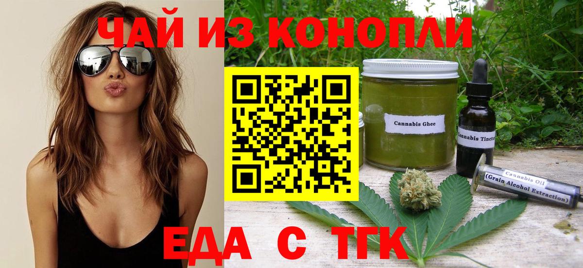 Canna-Cookies конопля Гурьевск