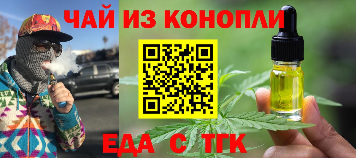 Гурьевск  Canna-Cookies марихуана  Вход с VPN 