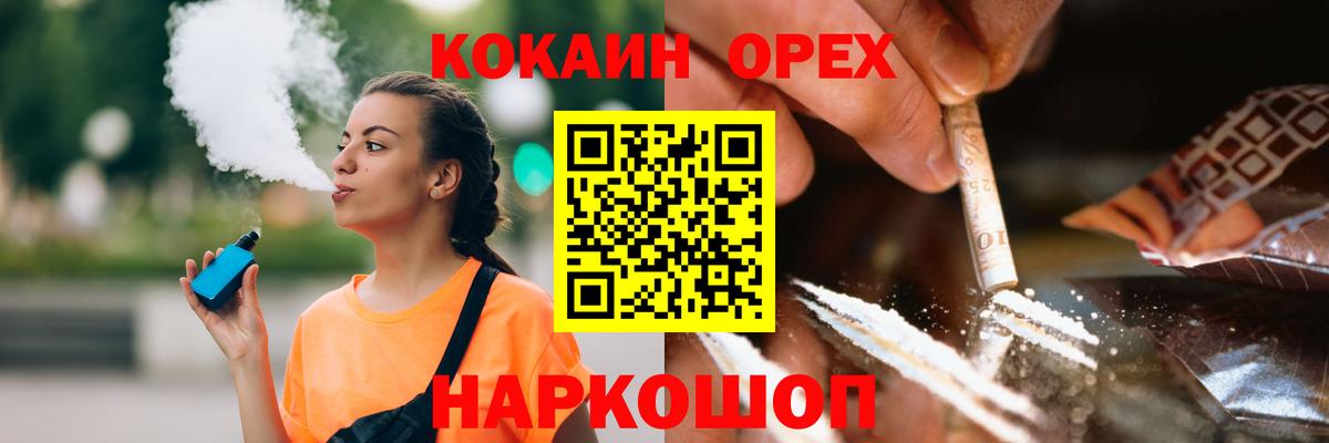 Cocaine Эквадор Гурьевск