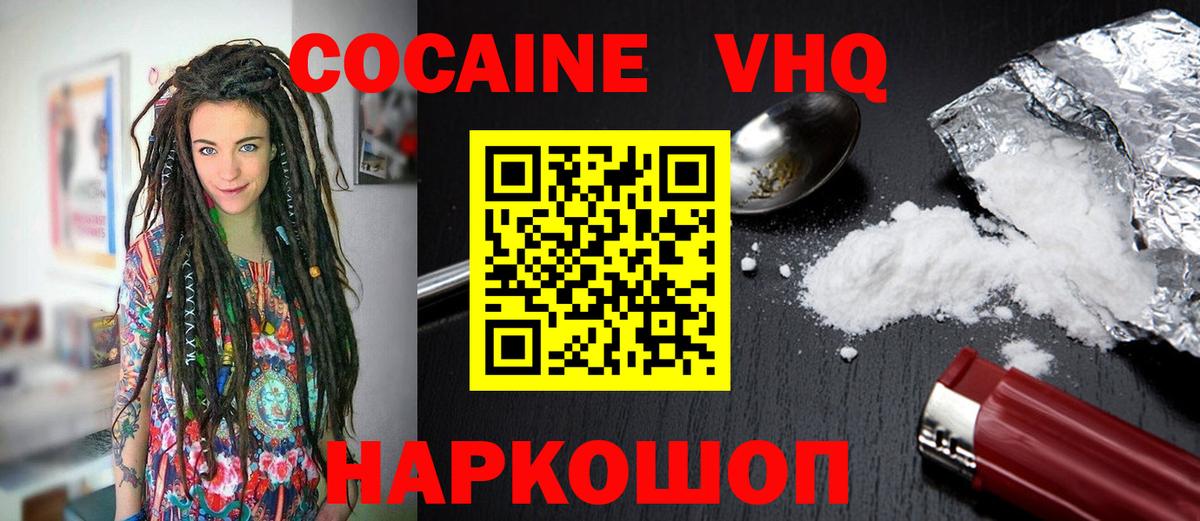 COCAIN 98%  Вход с VPN  Кокаин 97%  Гурьевск 
