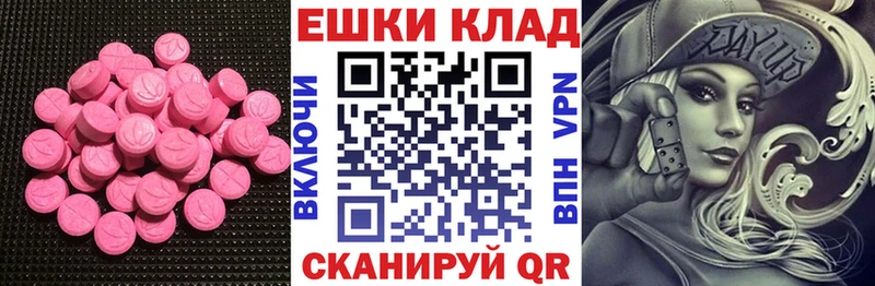 Экстази VHQ  Гурьевск 
