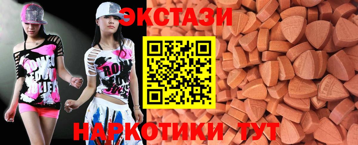 Экстази 250 мг  Вход с VPN  Экстази Дубай  Гурьевск 