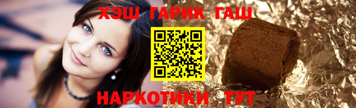 Гашиш Premium Гурьевск
