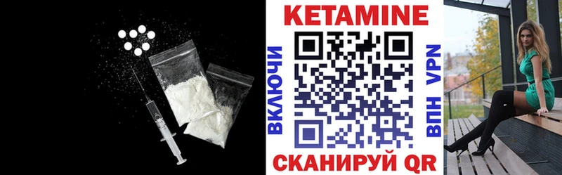 как найти   Гурьевск  Кетамин ketamine 