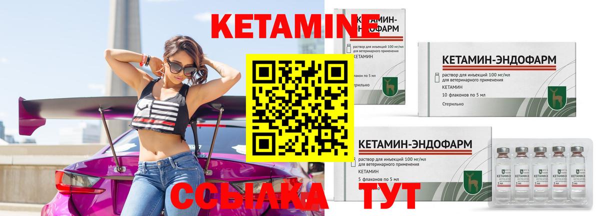 КЕТАМИН VHQ  Вход с VPN  Гурьевск  Кетамин ketamine 