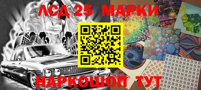 марки lsd Бугуруслан