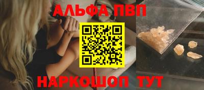 ALPHA-PVP Будённовск