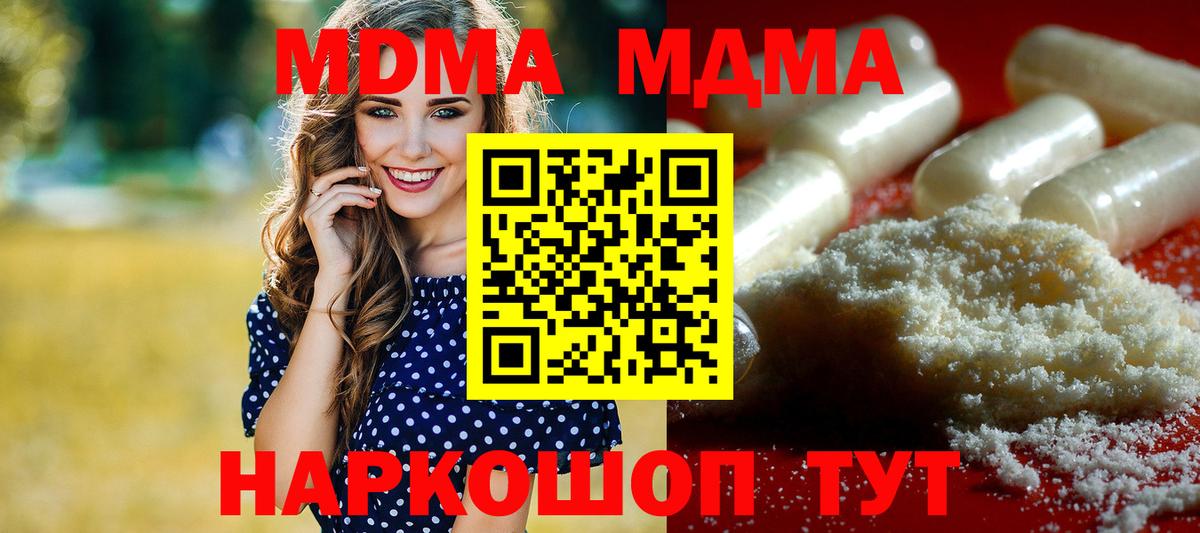 МДМА кристаллы Гурьевск