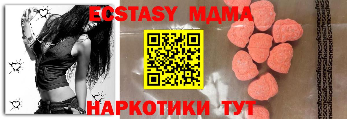 MDMA VHQ  МДМА молли  Вход с VPN  Гурьевск 