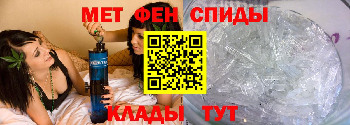 Первитин Декстрометамфетамин 99.9%  Вход с VPN  Гурьевск  Первитин Декстрометамфетамин 99.9% 