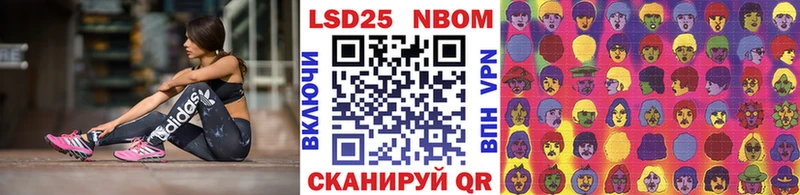 Марки N-bome 1,8мг  Гурьевск 