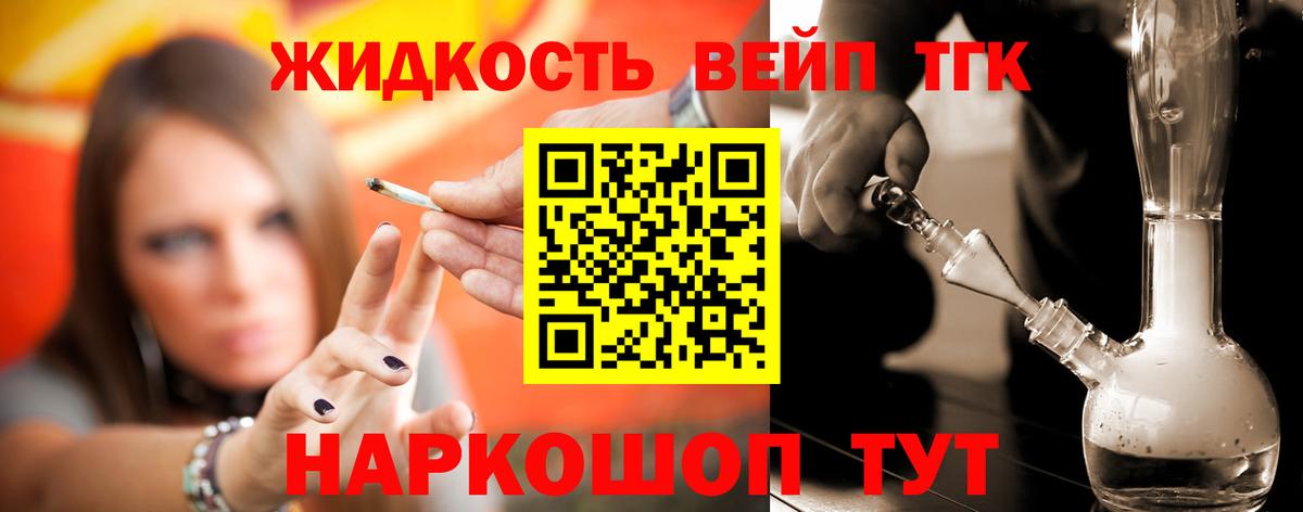 Дистиллят ТГК концентрат  Вход с VPN  Гурьевск  Дистиллят ТГК вейп 