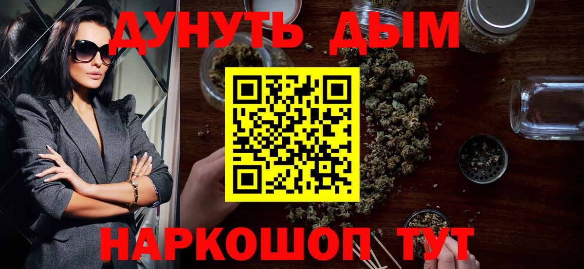 Каннабис марихуана  Марихуана Bruce Banner  Вход с VPN  Гурьевск  Бошки марихуана MAZAR 